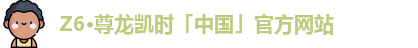 尊龙凯时 